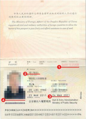 哈萨克斯坦签证护照模板
