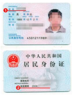哈萨克斯坦签证身份证材料模板